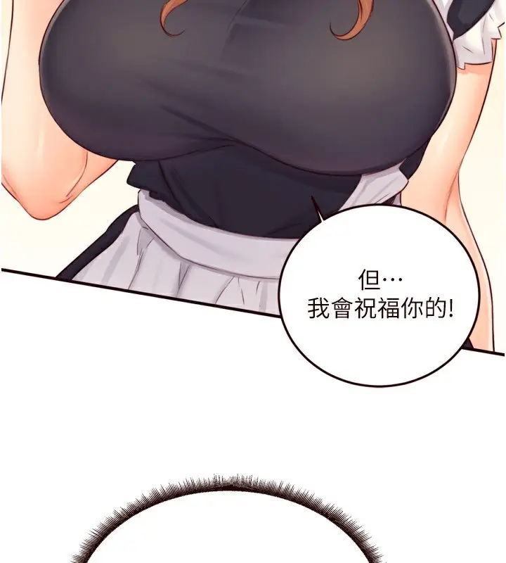 漫画《熟女自助餐》第38话第89张图