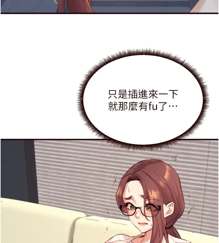 漫画《熟女自助餐》第38话第9张图
