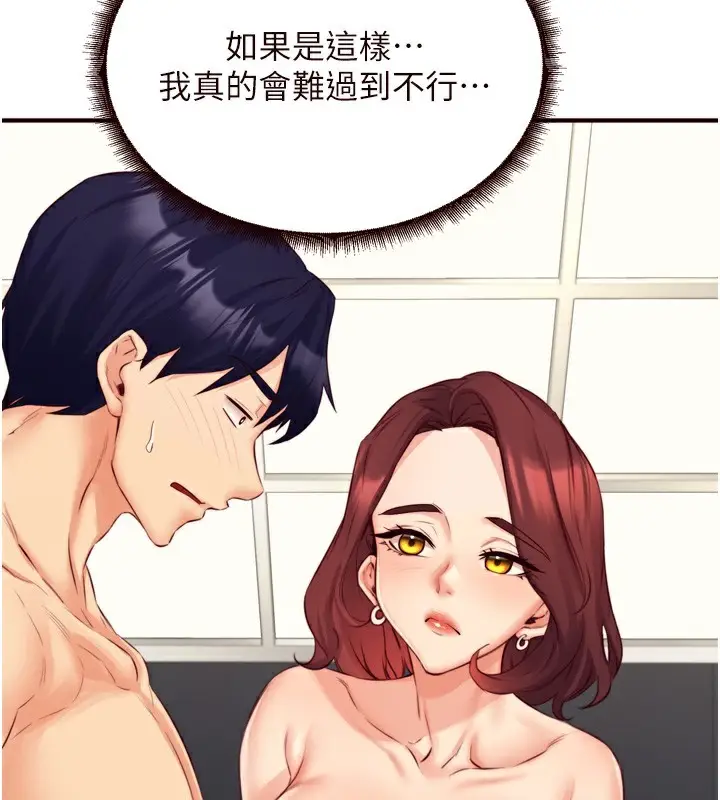 漫画《熟女自助餐》第38话第90张图