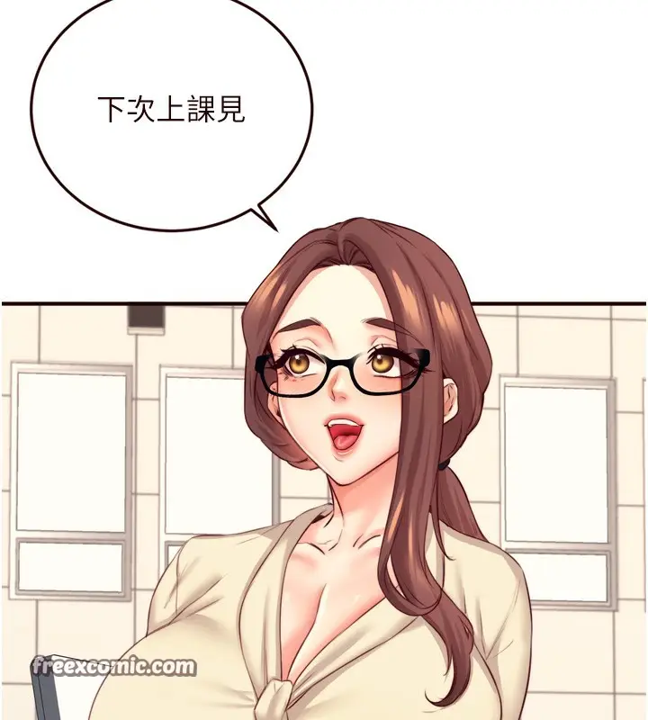 漫画《熟女自助餐》第38话第98张图
