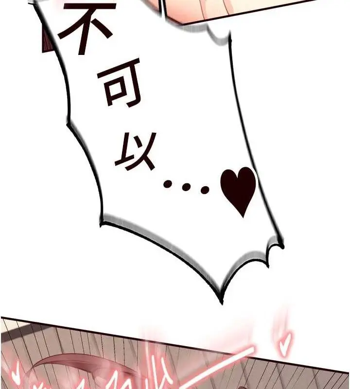 漫画《熟女自助餐》第40话第101张图