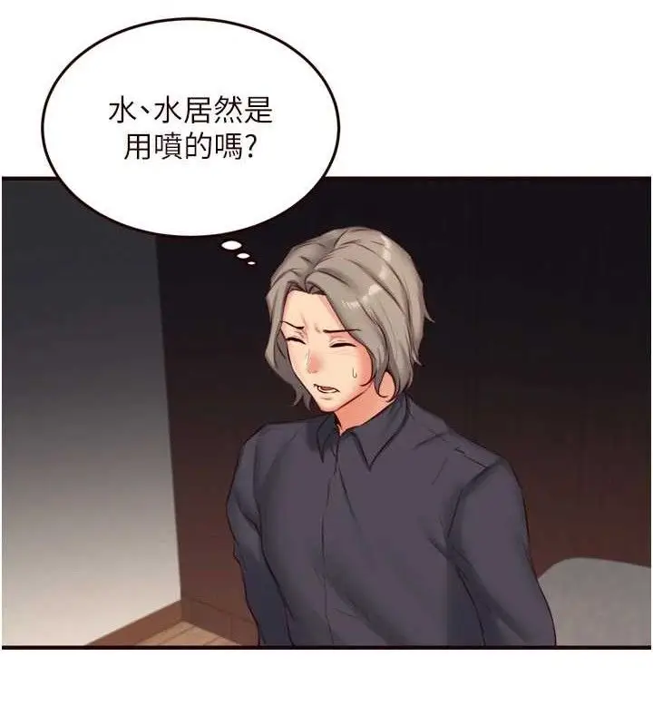 漫画《熟女自助餐》第40话第106张图