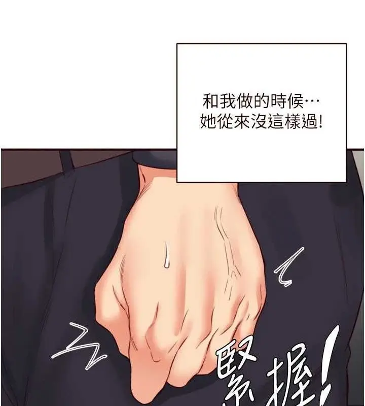 漫画《熟女自助餐》第40话第107张图