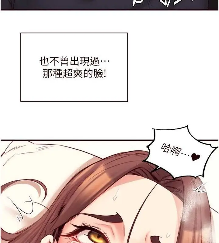 漫画《熟女自助餐》第40话第108张图
