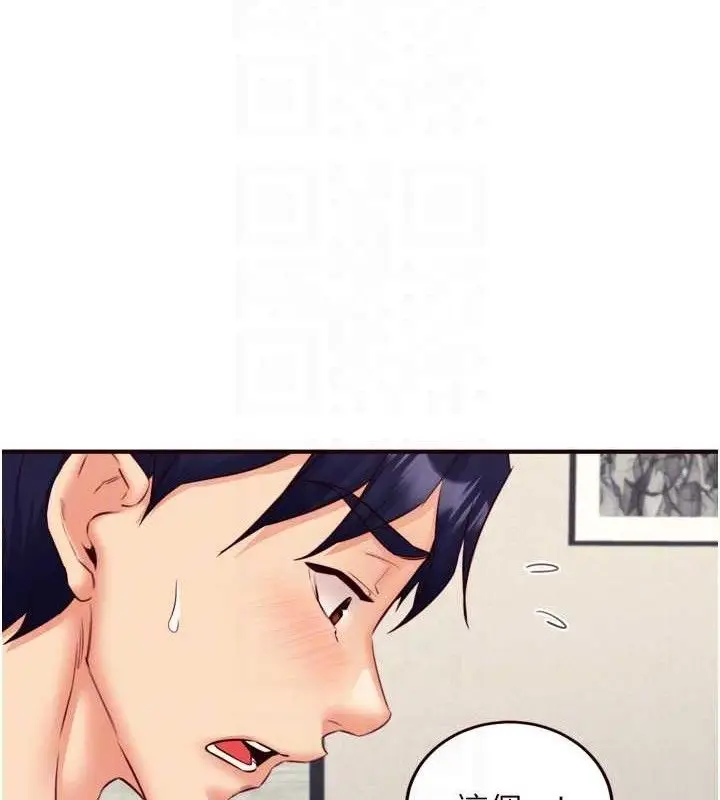 漫画《熟女自助餐》第40话第110张图