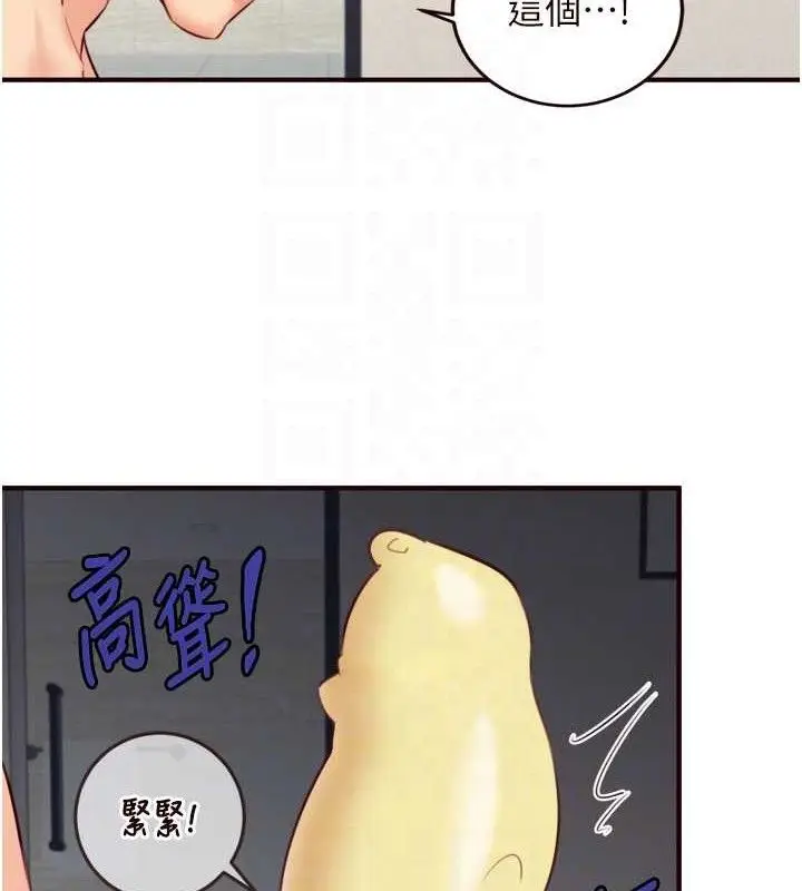 漫画《熟女自助餐》第40话第111张图