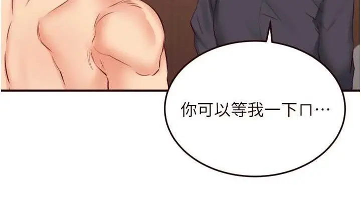 漫画《熟女自助餐》第40话第114张图