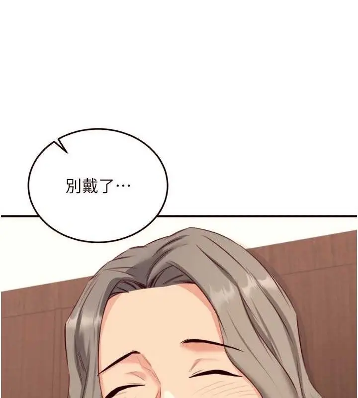 漫画《熟女自助餐》第40话第115张图