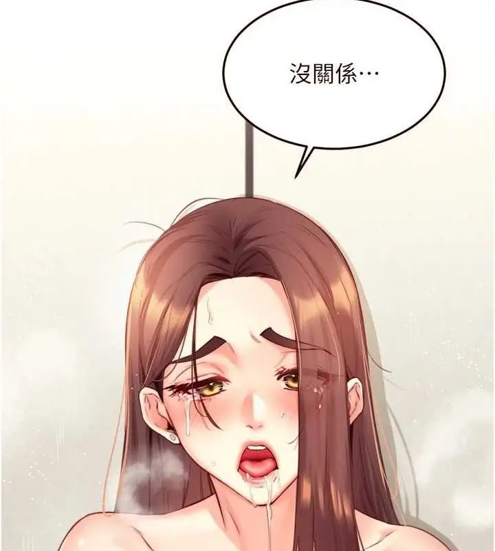 漫画《熟女自助餐》第40话第117张图