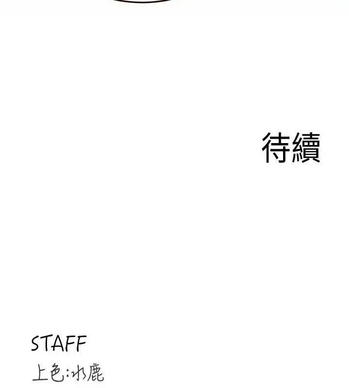漫画《熟女自助餐》第40话第120张图