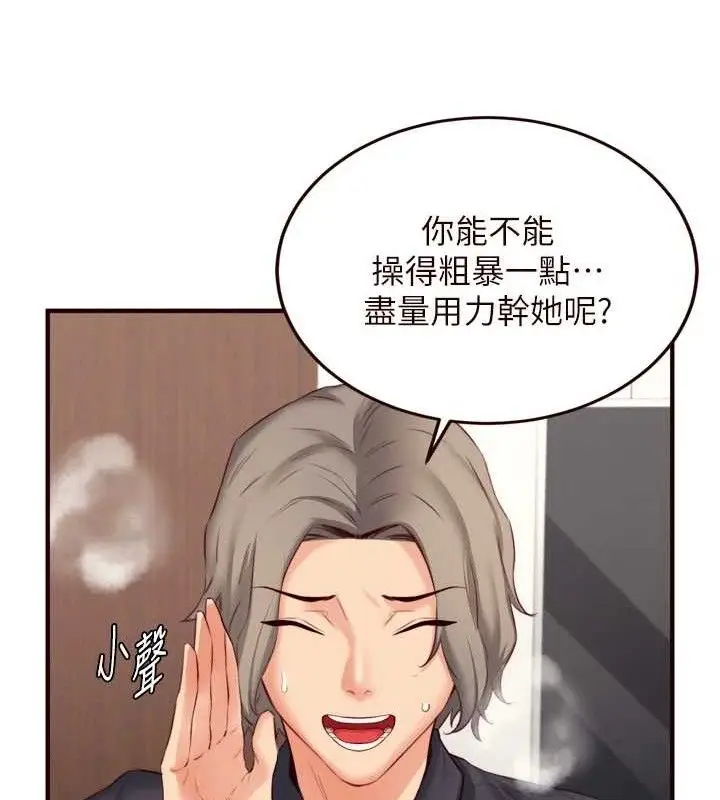 漫画《熟女自助餐》第40话第13张图