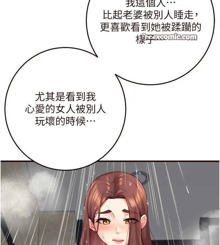 漫画《熟女自助餐》第40话第15张图