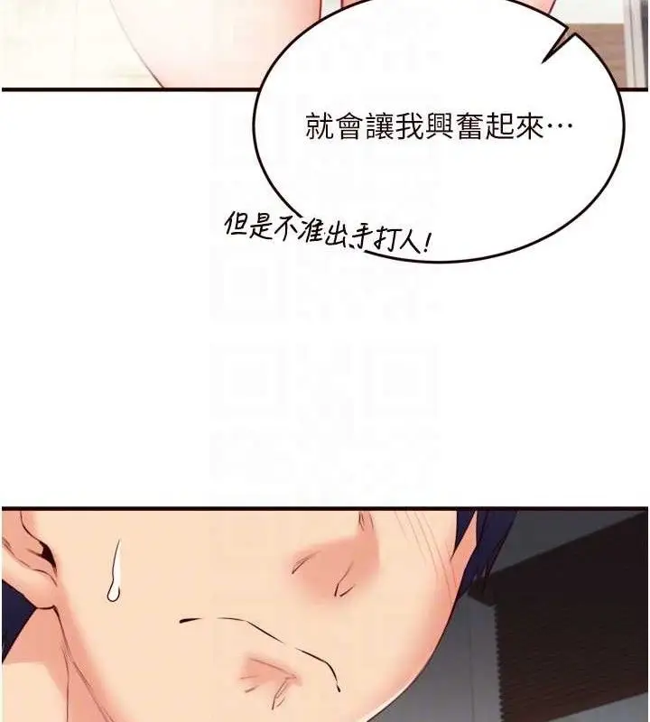 漫画《熟女自助餐》第40话第17张图