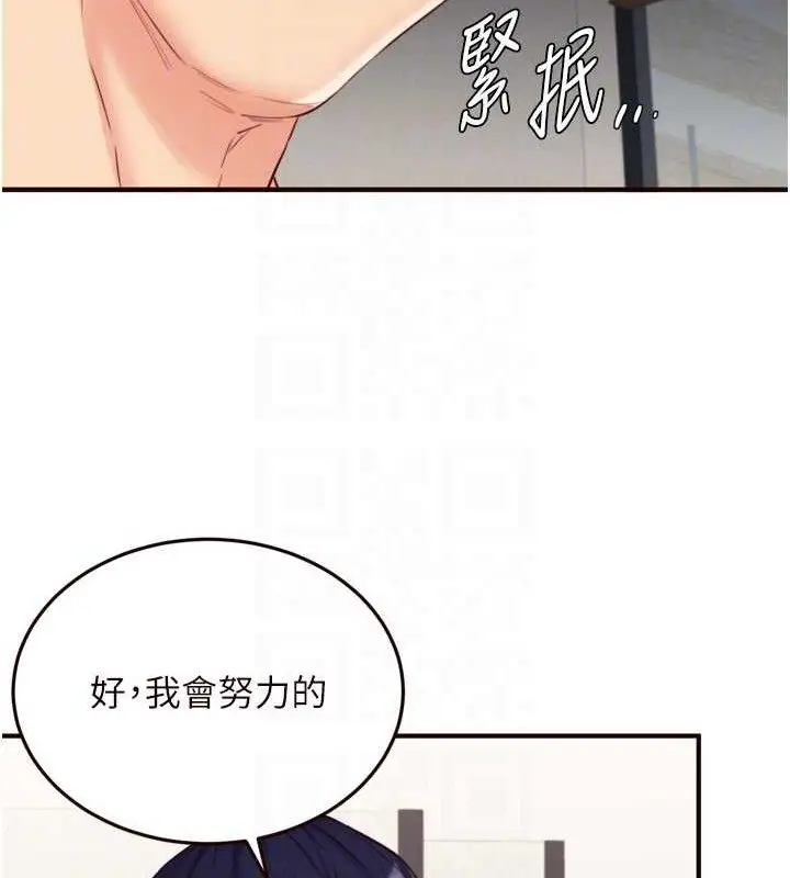 漫画《熟女自助餐》第40话第18张图