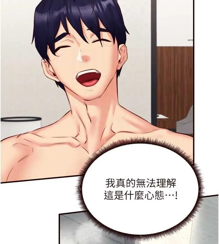 漫画《熟女自助餐》第40话第19张图