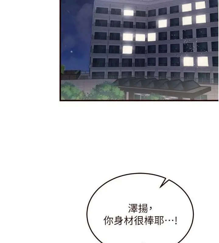 漫画《熟女自助餐》第40话第2张图