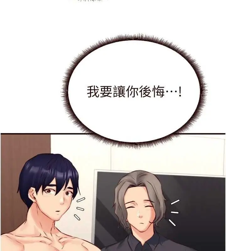 漫画《熟女自助餐》第40话第21张图