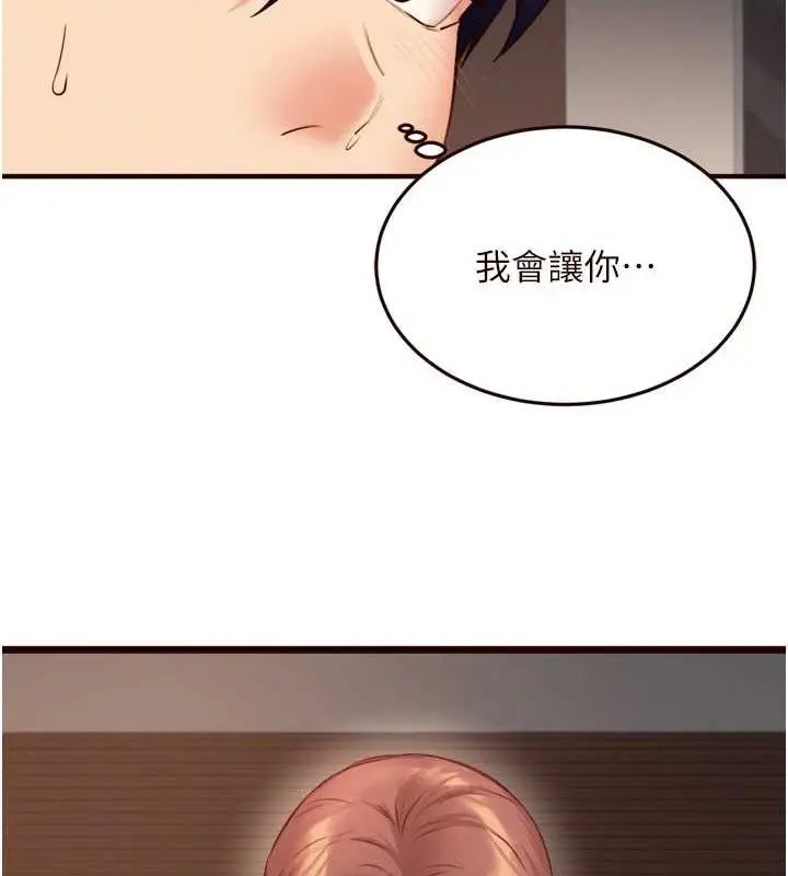 漫画《熟女自助餐》第40话第23张图