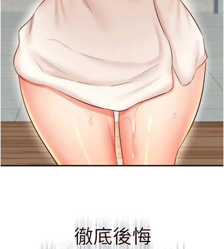 漫画《熟女自助餐》第40话第25张图