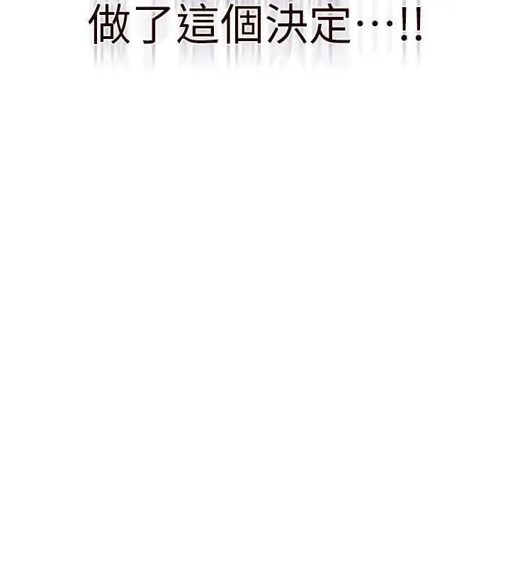 漫画《熟女自助餐》第40话第26张图