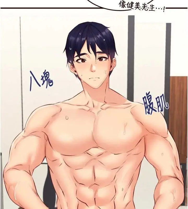 漫画《熟女自助餐》第40话第3张图