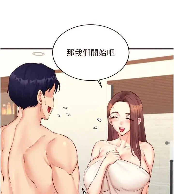 漫画《熟女自助餐》第40话第32张图