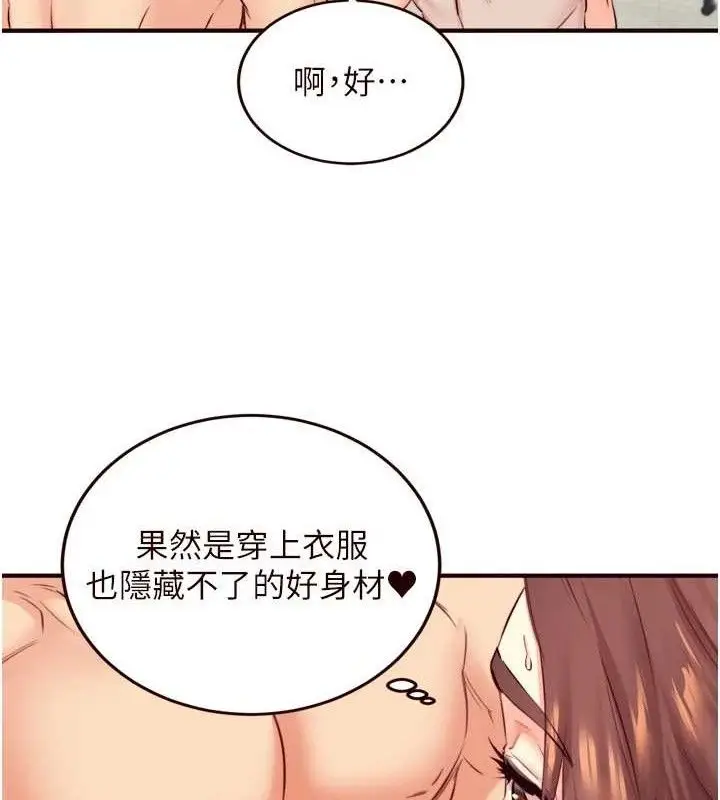 漫画《熟女自助餐》第40话第33张图