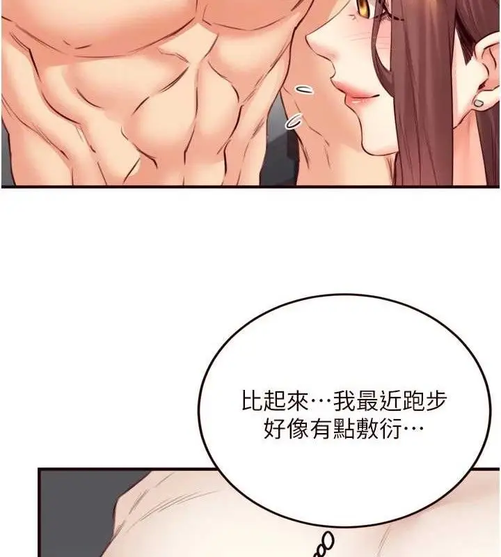 漫画《熟女自助餐》第40话第34张图