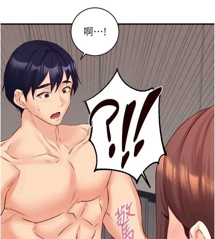 漫画《熟女自助餐》第40话第47张图