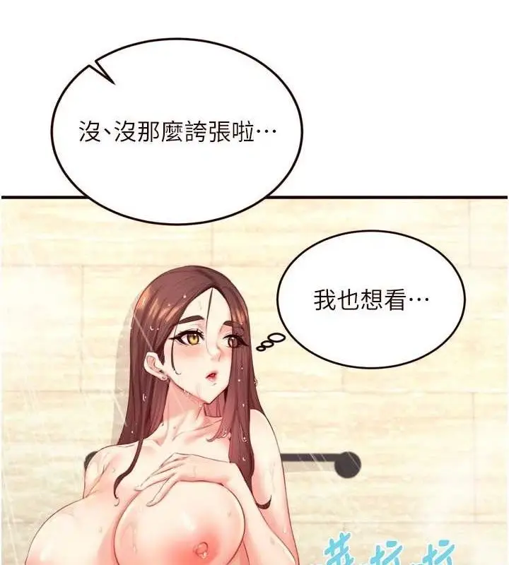 漫画《熟女自助餐》第40话第5张图