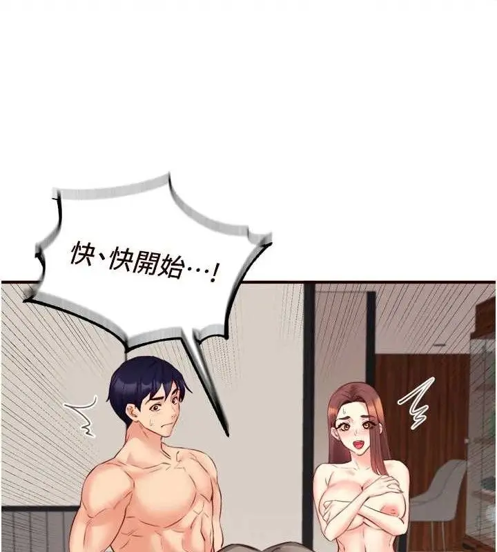 漫画《熟女自助餐》第40话第53张图