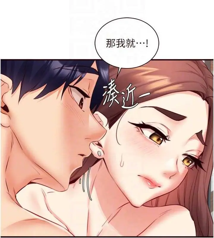 漫画《熟女自助餐》第40话第55张图
