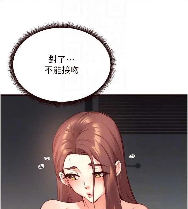 漫画《熟女自助餐》第40话第56张图