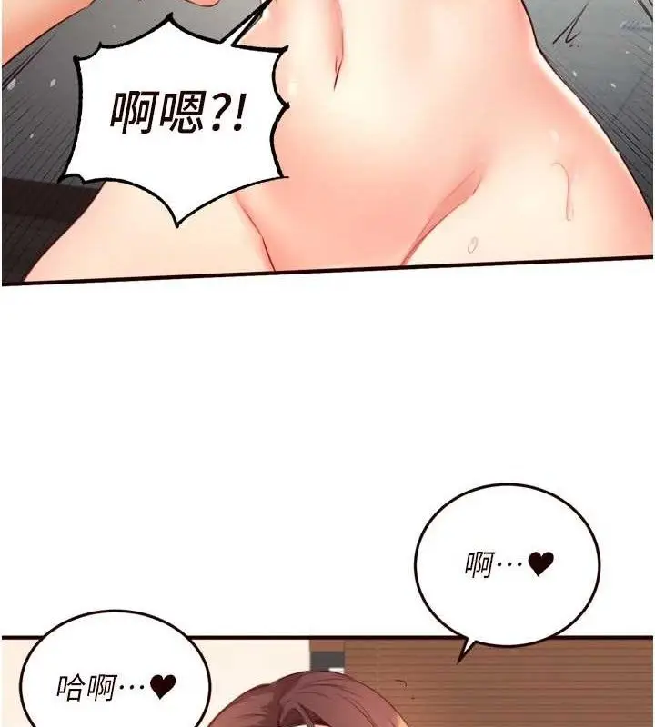 漫画《熟女自助餐》第40话第59张图