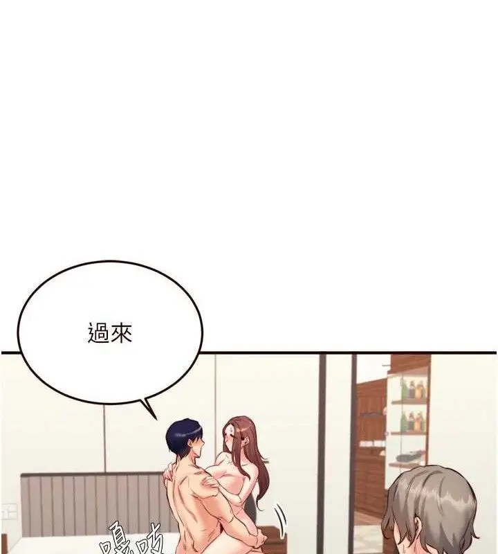 漫画《熟女自助餐》第40话第64张图
