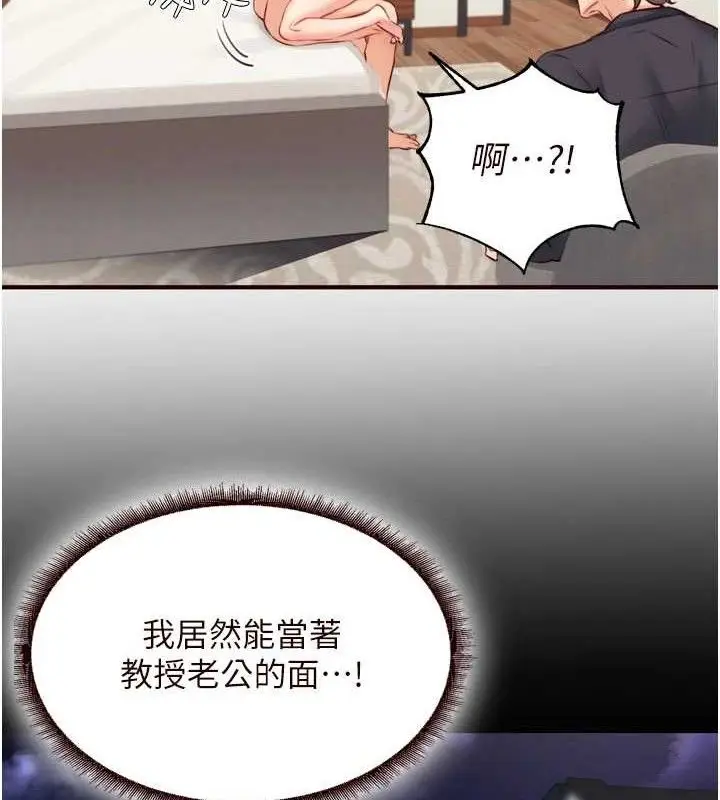 漫画《熟女自助餐》第40话第65张图