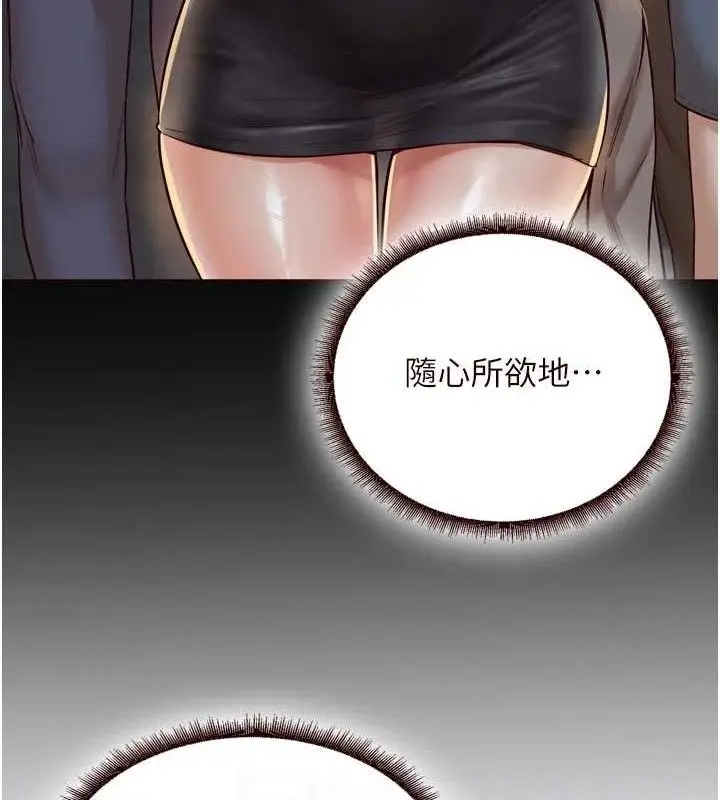 漫画《熟女自助餐》第40话第67张图