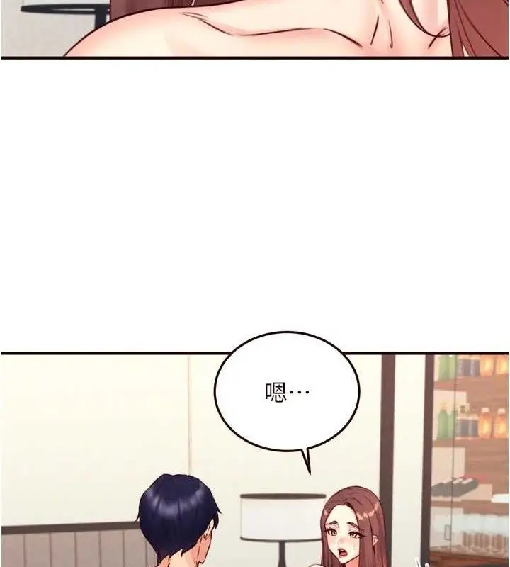 漫画《熟女自助餐》第40话第71张图