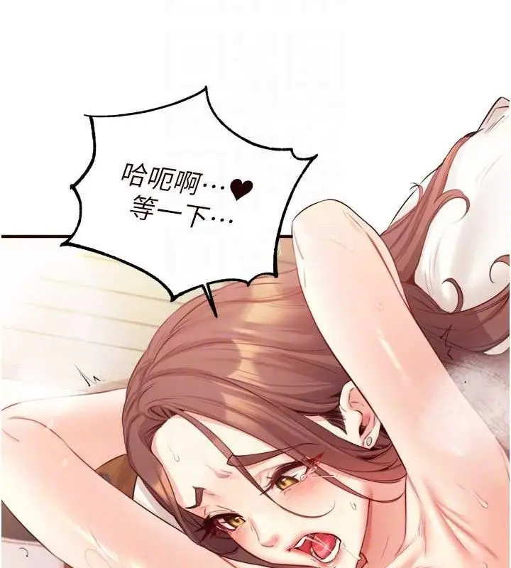 漫画《熟女自助餐》第40话第77张图