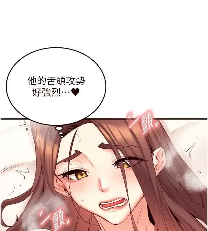 漫画《熟女自助餐》第40话第80张图