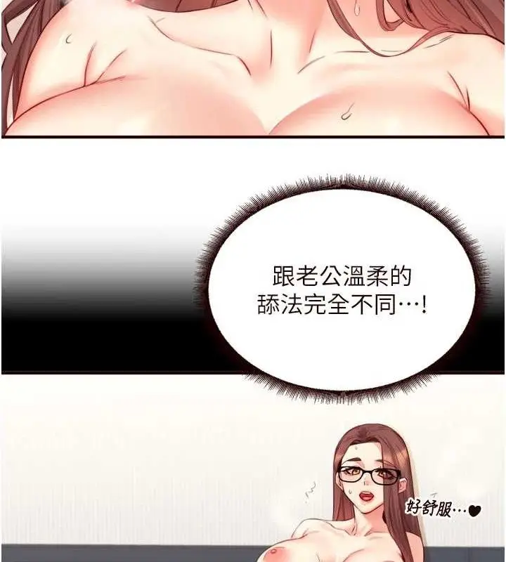 漫画《熟女自助餐》第40话第81张图