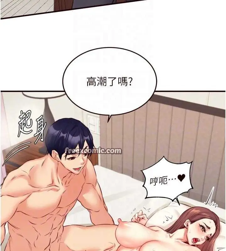 漫画《熟女自助餐》第40话第90张图