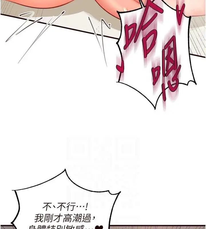 漫画《熟女自助餐》第40话第94张图