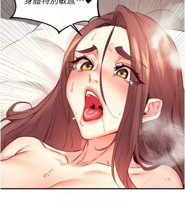 漫画《熟女自助餐》第40话第95张图
