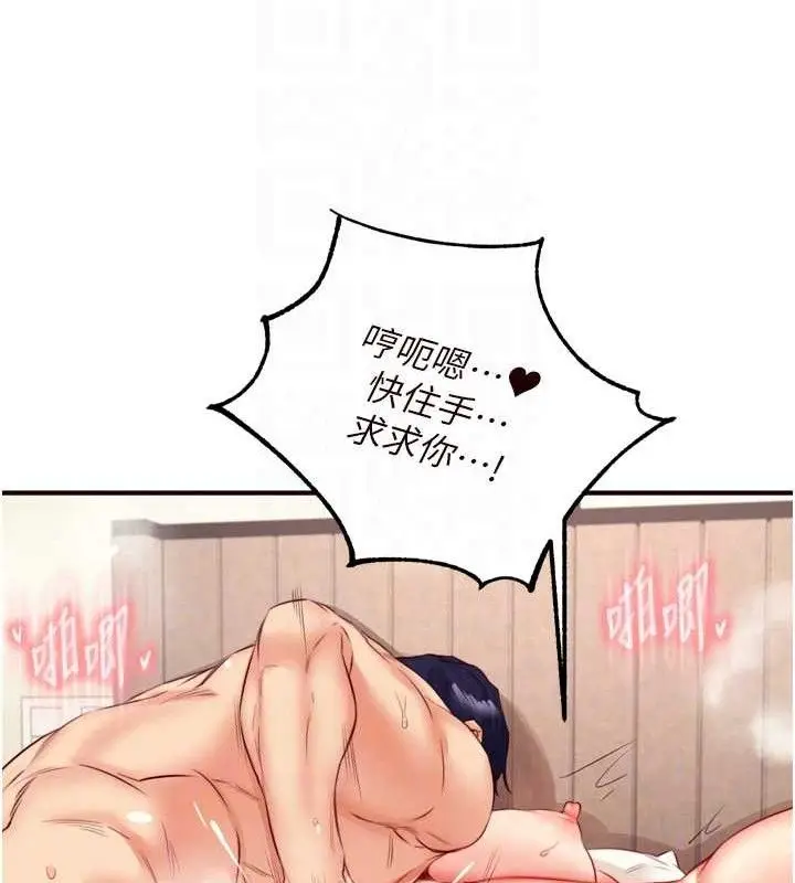 漫画《熟女自助餐》第40话第96张图