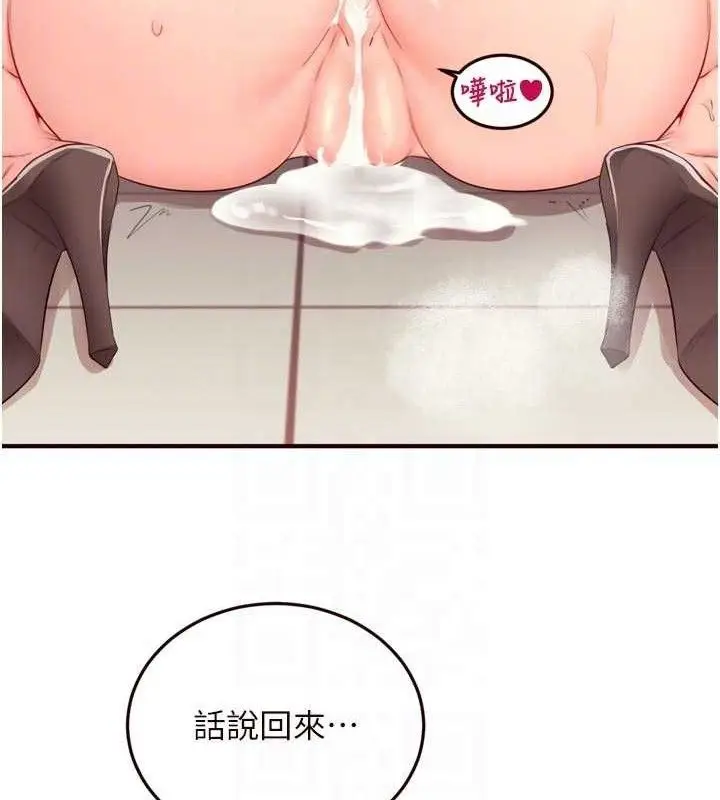 漫画《熟女自助餐》第55话第100张图