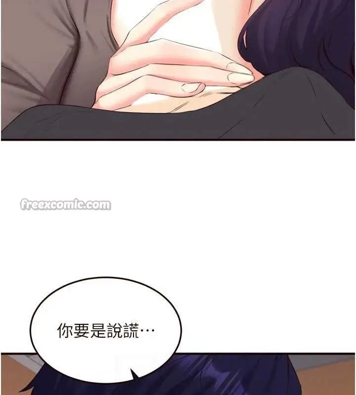 漫画《熟女自助餐》第55话第105张图