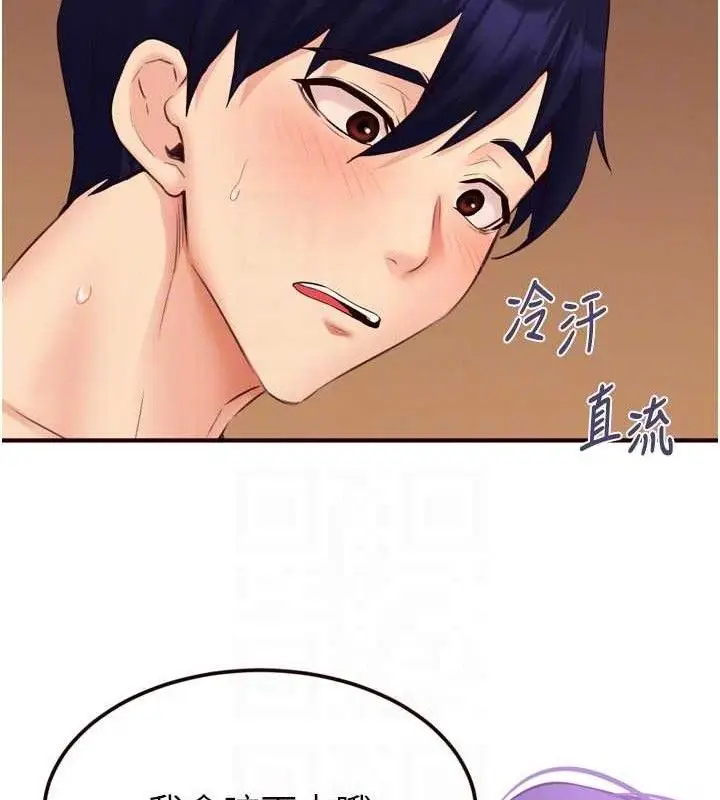 漫画《熟女自助餐》第55话第106张图