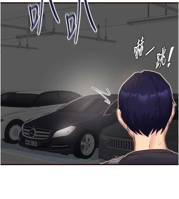 漫画《熟女自助餐》第55话第11张图