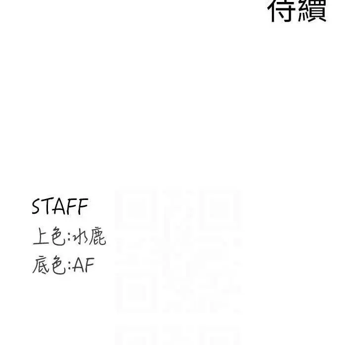漫画《熟女自助餐》第55话第113张图